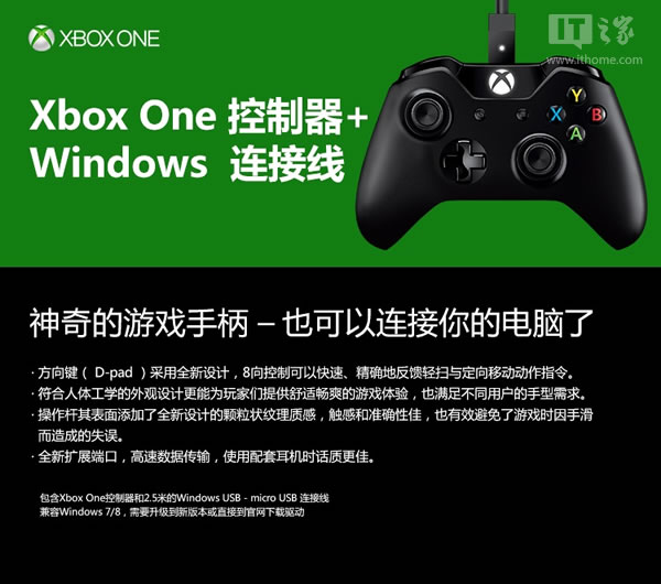 249元，Xbox One控制器+Windows连接线限时特价