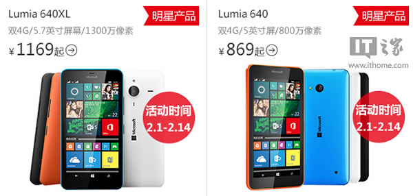 过年送礼绝佳：微软Lumia640/XL降价，更送229元耳机