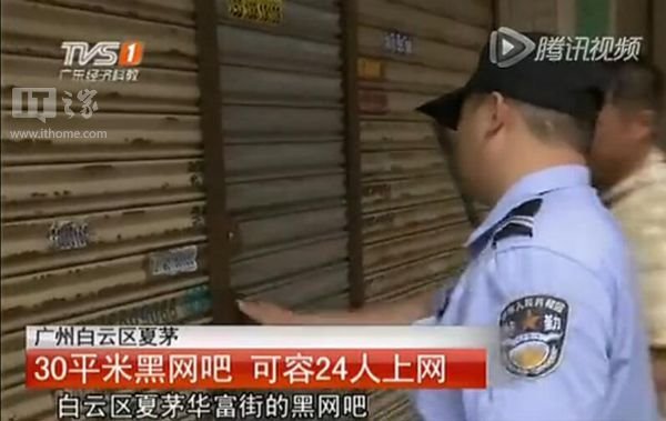 民警突查广州黑网吧：大多电脑含数百部色情电影